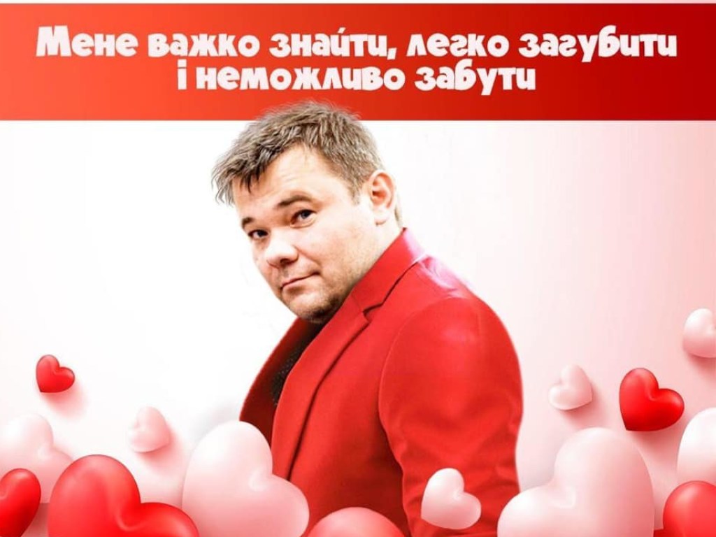 В красном пиджаке и в сердечках: Андрей Богдан в День влюбленных опубликовал шуточное фото