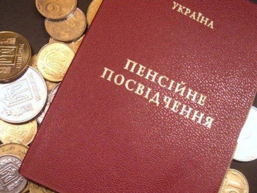 Индексация пенсий в Украине будет проведена на 8-9% &#8212; эксперт