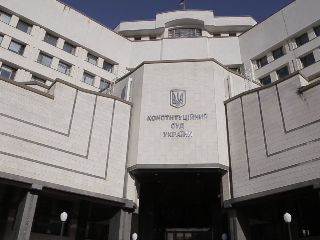 Конституционный Суд Украины признал незаконной ликвидацию Верховного Суда