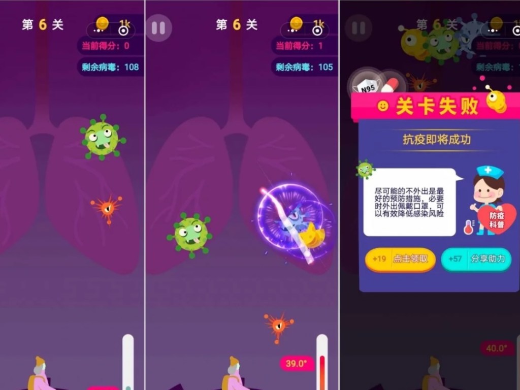 «Битва патогенов»: в Китае создали игру про коронавирус (ФОТО) 