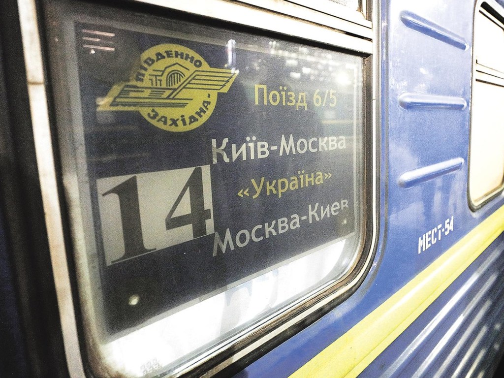 В МИД рассказали о состоянии здоровья украинцев из поезда «Киев-Москва»