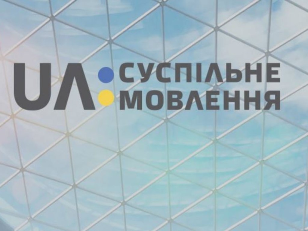Долг в 10 миллионов евро: в Украине заблокировали работу «Суспільного»