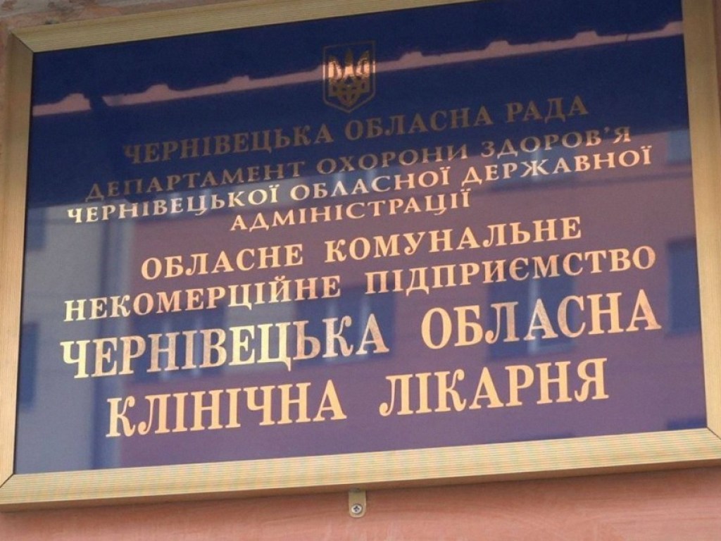 Стало известно в каких условиях содержат больного коронавирусом украинца (ФОТО)