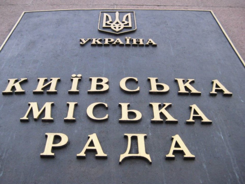 Секретарь Киевсовета: Введение карантина является логичным даже с экономической точки зрения