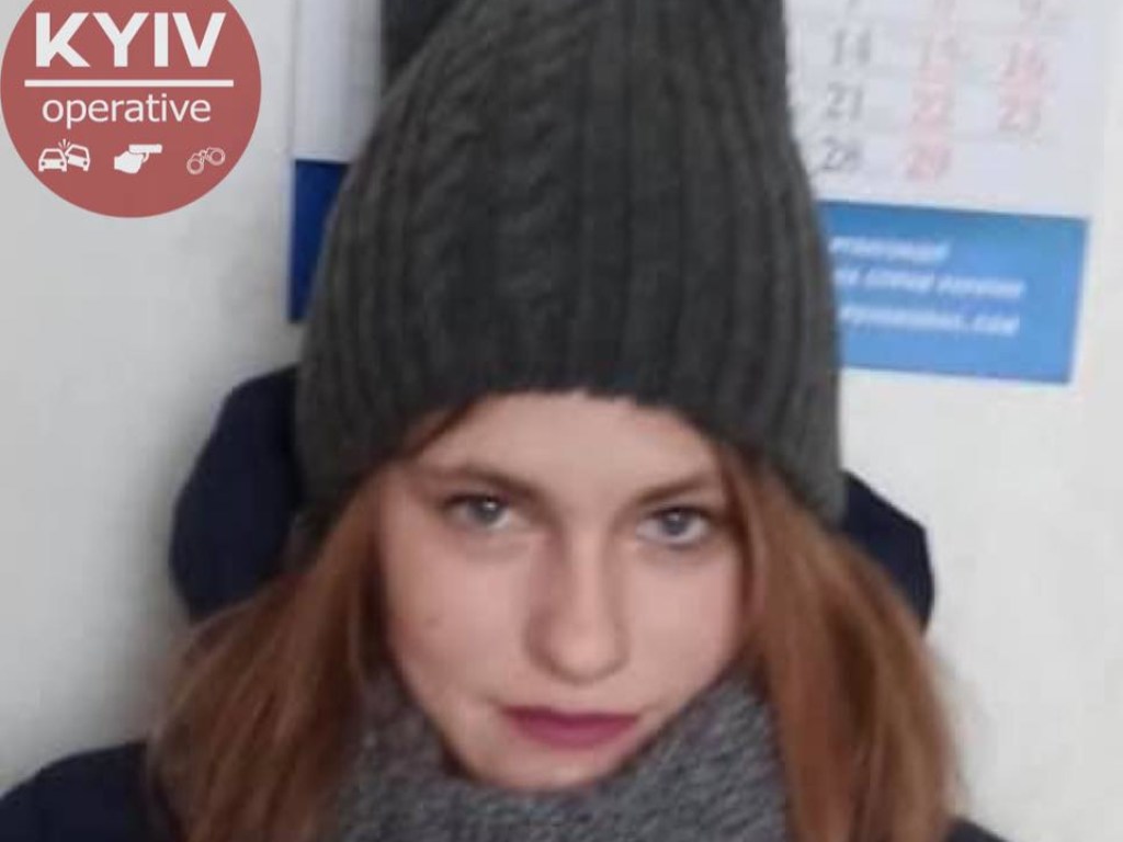 Ушла из дому и не вернулась: на Киевщине разыскивают 15-летнюю девушку (ФОТО)