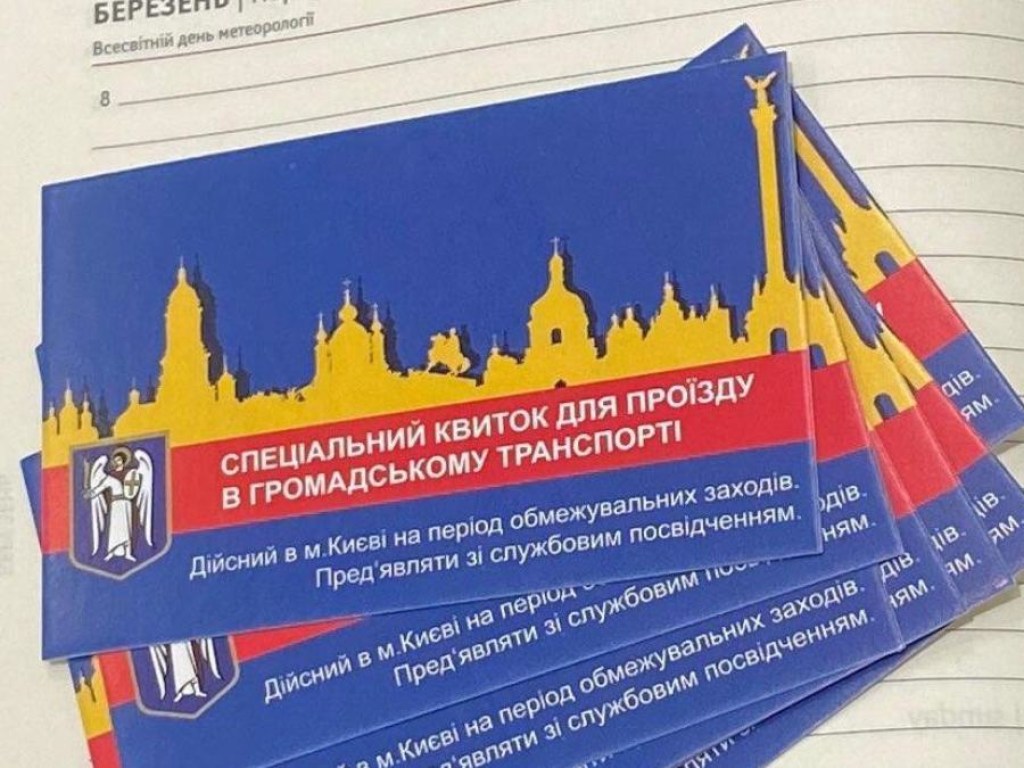 Продажа пропусков для проезда в Киеве: такие случаи всегда были, есть и будут – эксперт