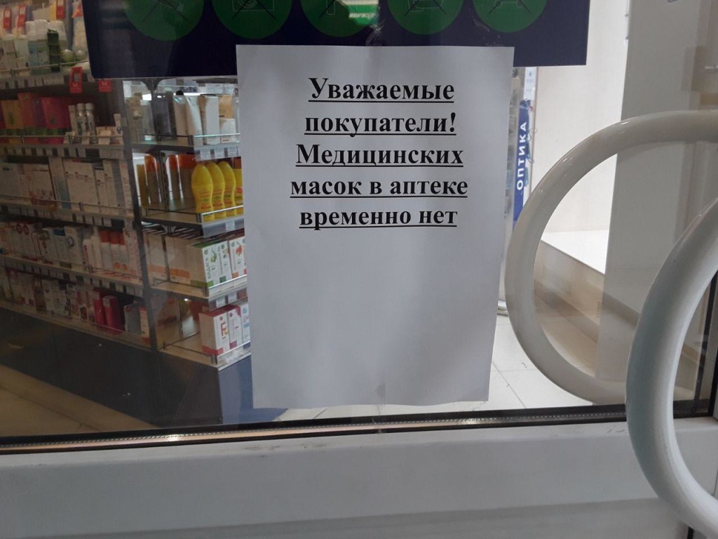 В украинских аптеках нет масок, поскольку Кабмин и Минздрав плохо делают свою работу &#8212; эксперт