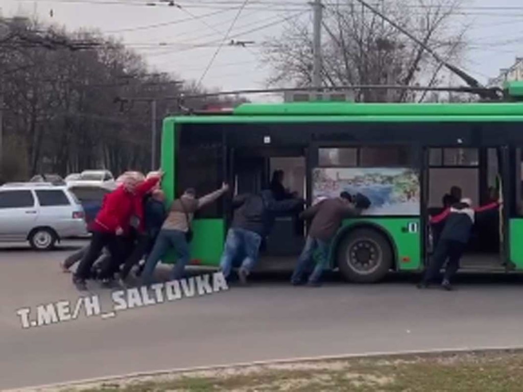 В Харькове пассажирам пришлось вопреки нормам карантина толкать троллейбус (ФОТО, ВИДЕО)