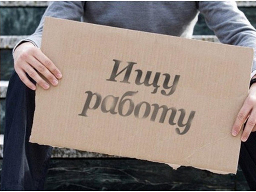 В Украине стремительно растет число безработных