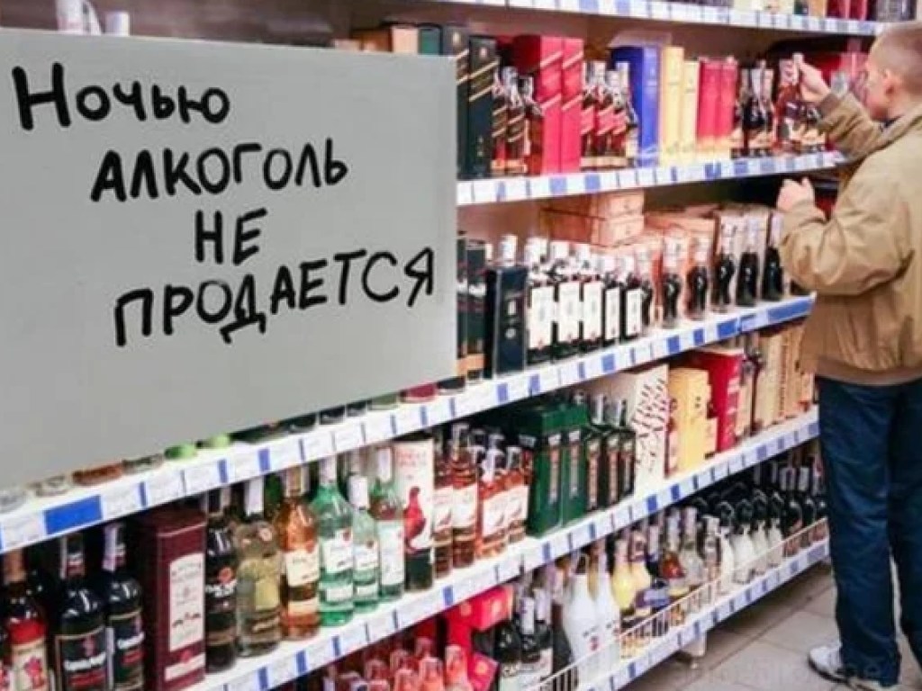 Теперь не только в Киеве: в одном из городов Запорожской области запретили ночью продавать алкоголь