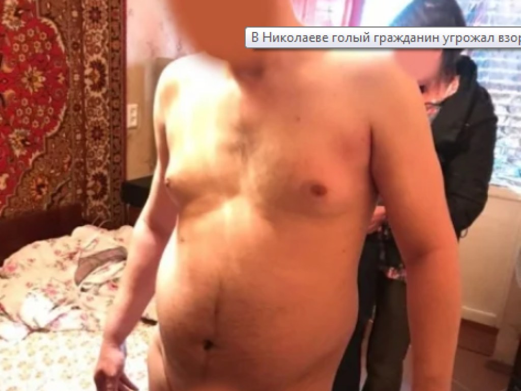 В Николаеве голый мужчина угрожал взорвать многоэтажку вместе с жителями (ФОТО)