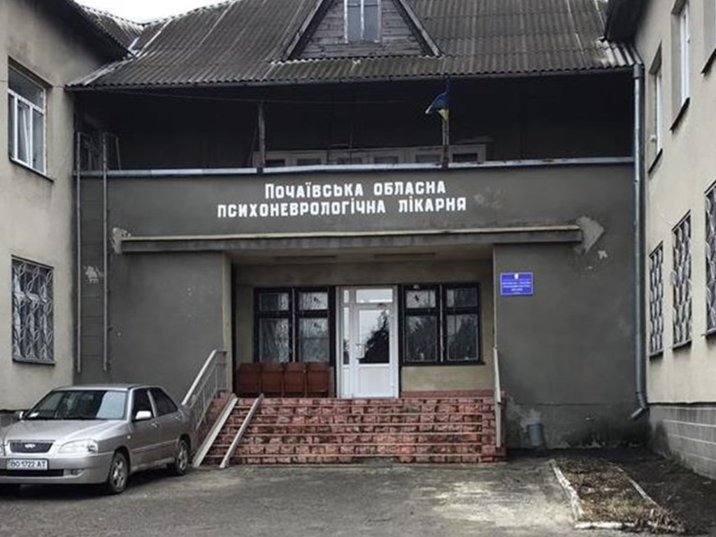 В Почаевской областной психбольнице коронавирус обнаружили у двух медработников и 26 пациентов