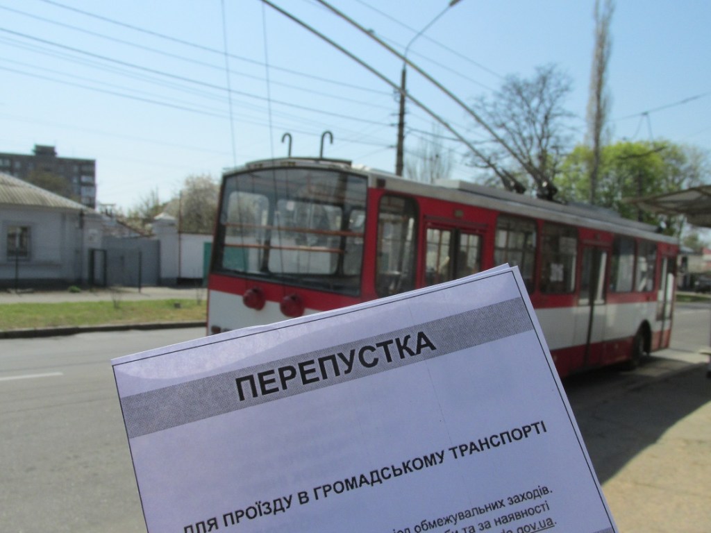 В Николаеве с 11 мая отменят пропускной режим в транспорте