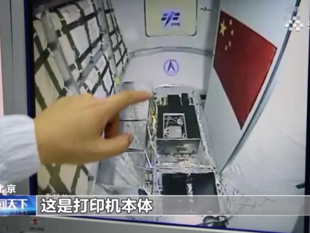 Китай первым успешно осуществил 3D-печать в космосе (ФОТО) 