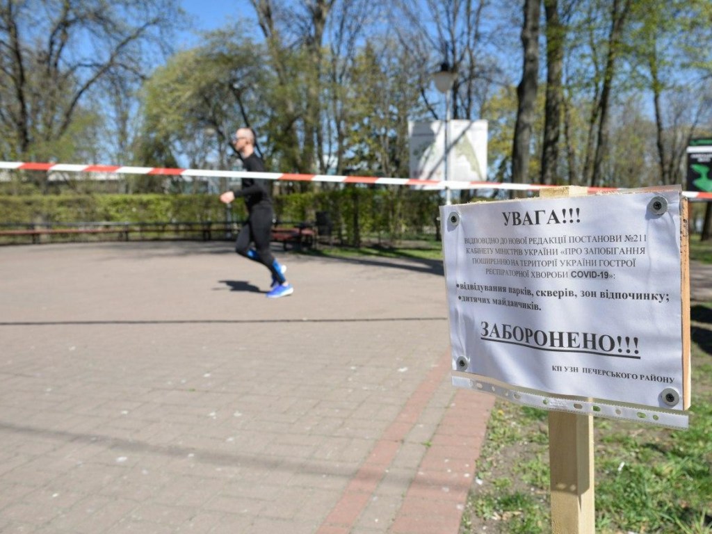 Закрытие парков: Минздрав своими действиями лишь укрепляет недоверие украинцев к себе – эксперт
