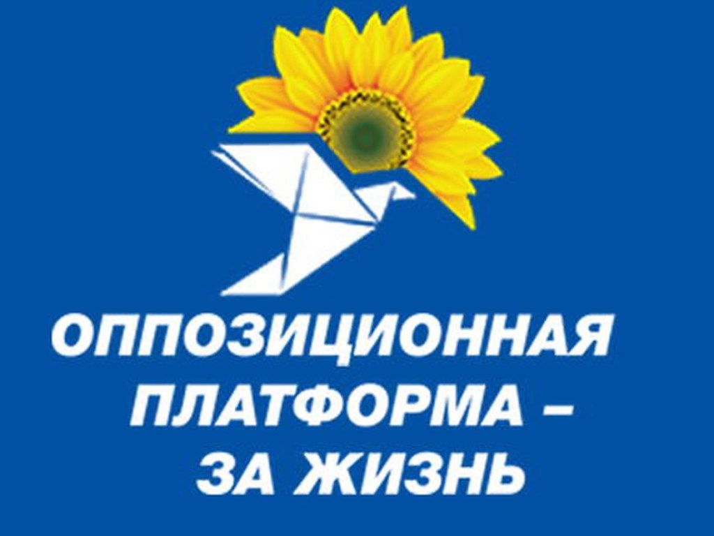 ОПЗЖ о нападении на офис партии в Киеве: несмотря на все запугивания, будем отстаивать интересы украинцев