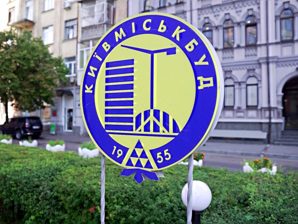 «Киевгорстрой» стал лидером рейтинга застройщиков Киева