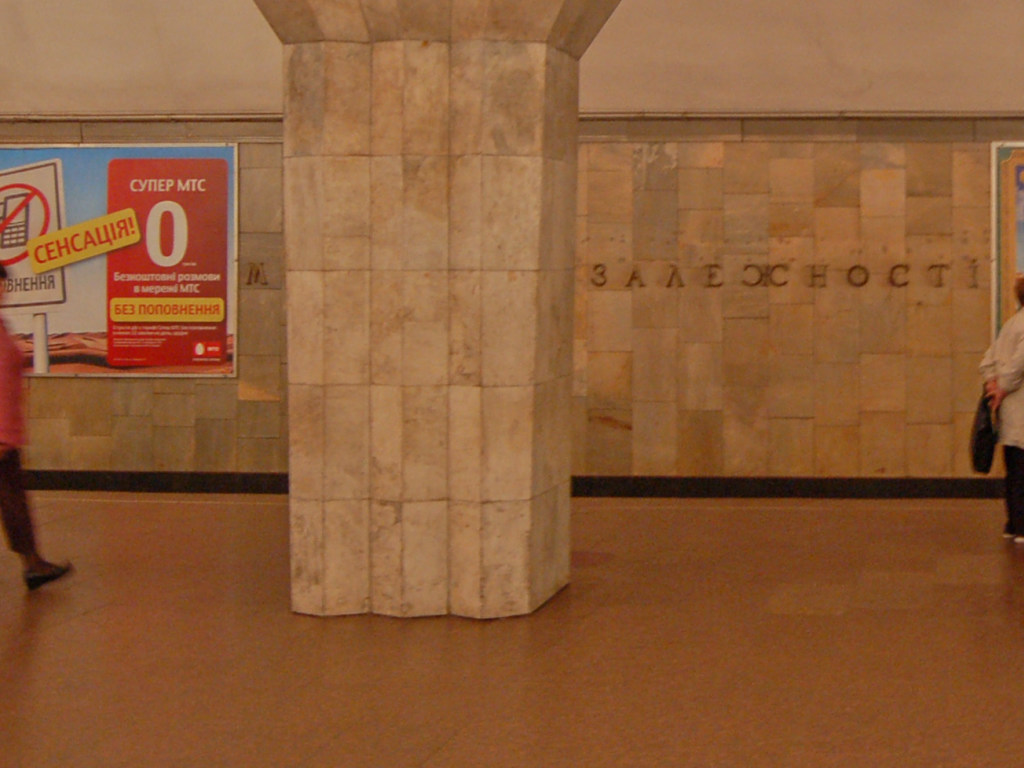 В Киеве «минировали» главную станцию метро