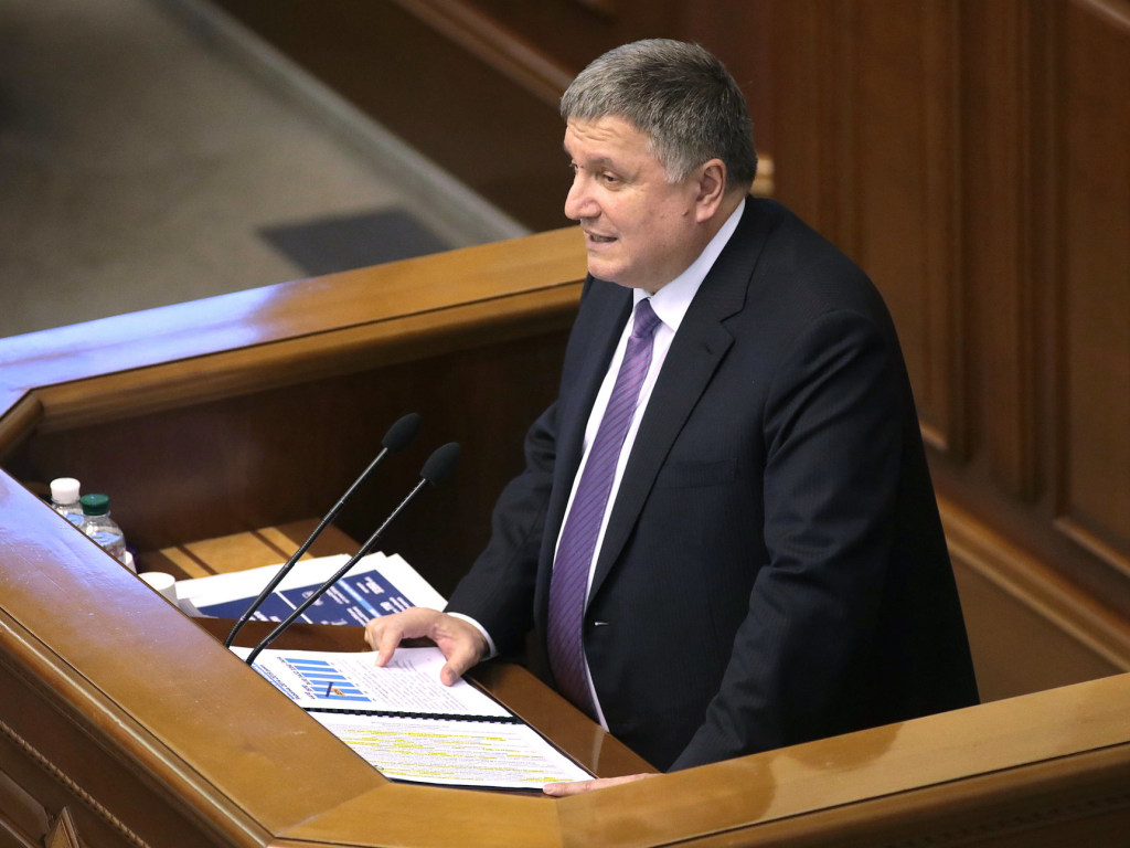 Аваков в Раде: онлайн-трансляция выступления министра
