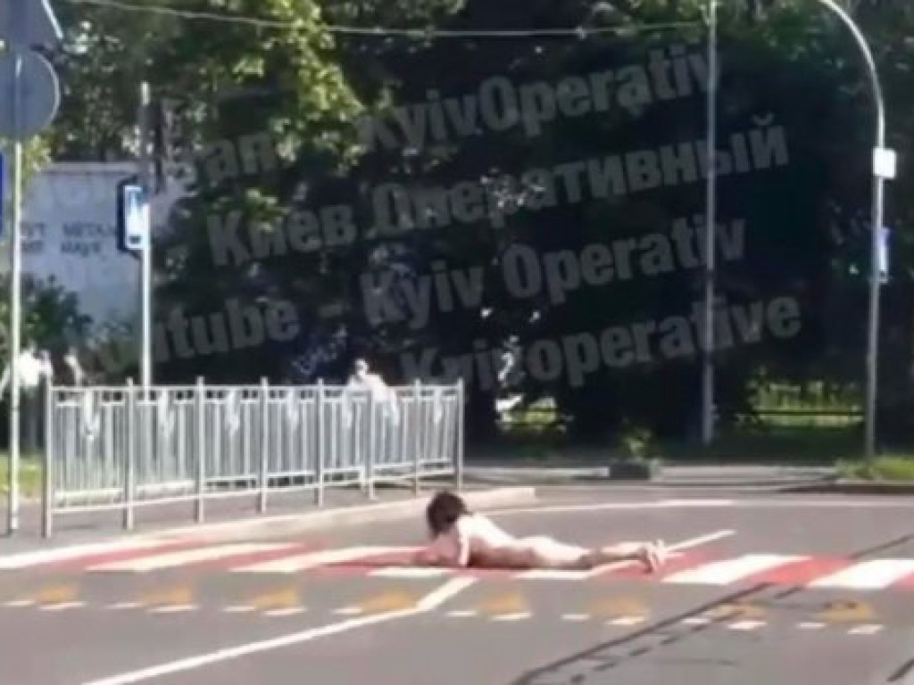 В столице обнаженная женщина переползала дорогу (ФОТО, ВИДЕО)
