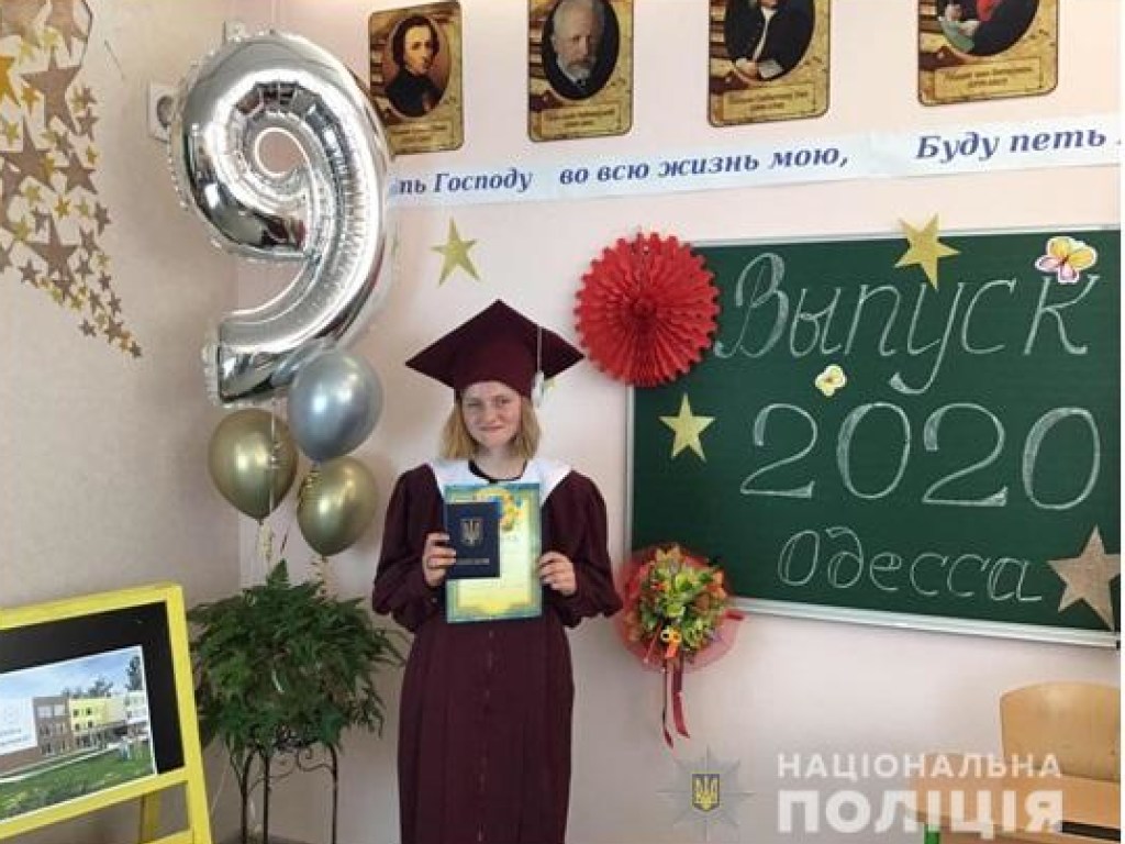 Уехала на море и потерялась: в Одесской области ищут 16-летнюю девушку (ФОТО)