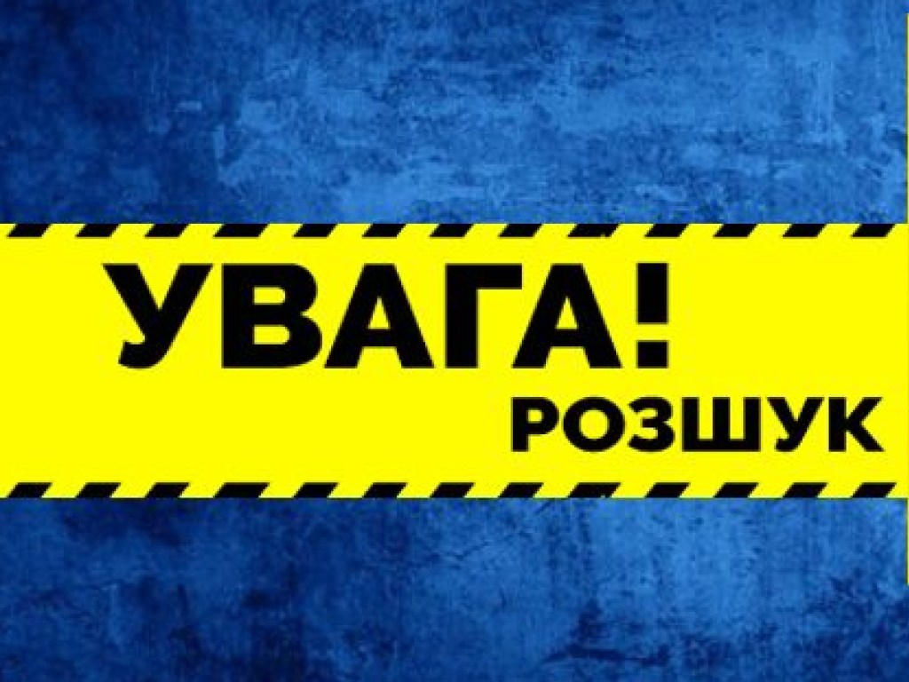 «Внимание, пропал ребенок»: в Киеве ушел из дома и не вернулся 10-летний мальчик (ФОТО)