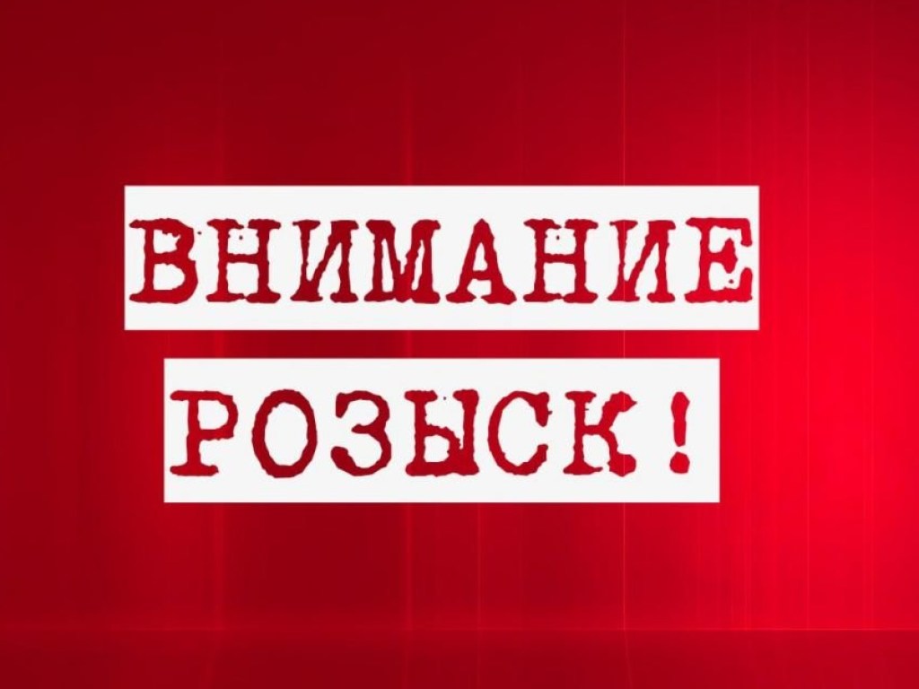 В Бердянске пропала 40-летняя женщина (ФОТО)