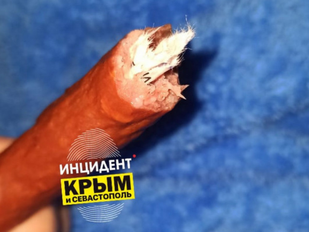 Житель Крыма обнаружил бумагу в охотничьих сосисках (ФОТО)
