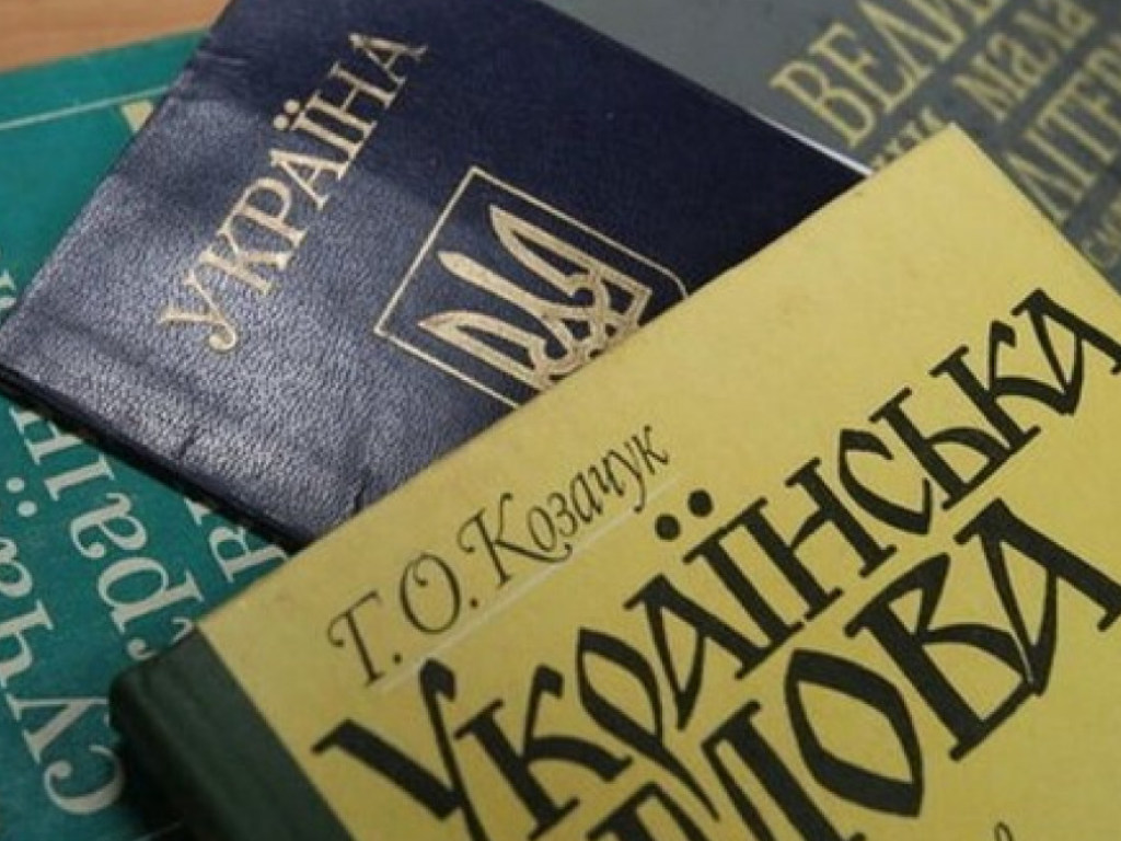 В Украине хотят массово внедрить бесплатные курсы государственного языка