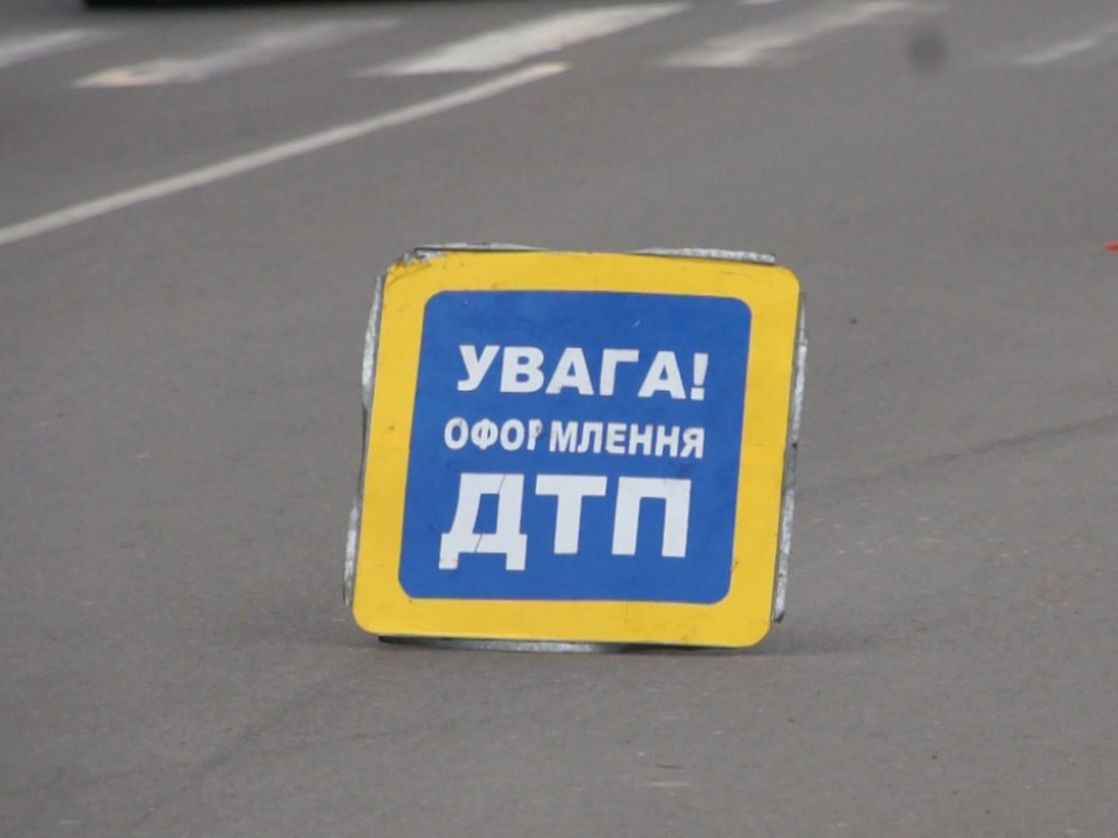 Масштабное ДТП произошло в Киеве возле пешеходного моста на Труханов остров (ВИДЕО)