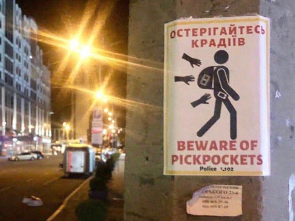 В людных местах Киева появились непривычные плакаты (ФОТО)