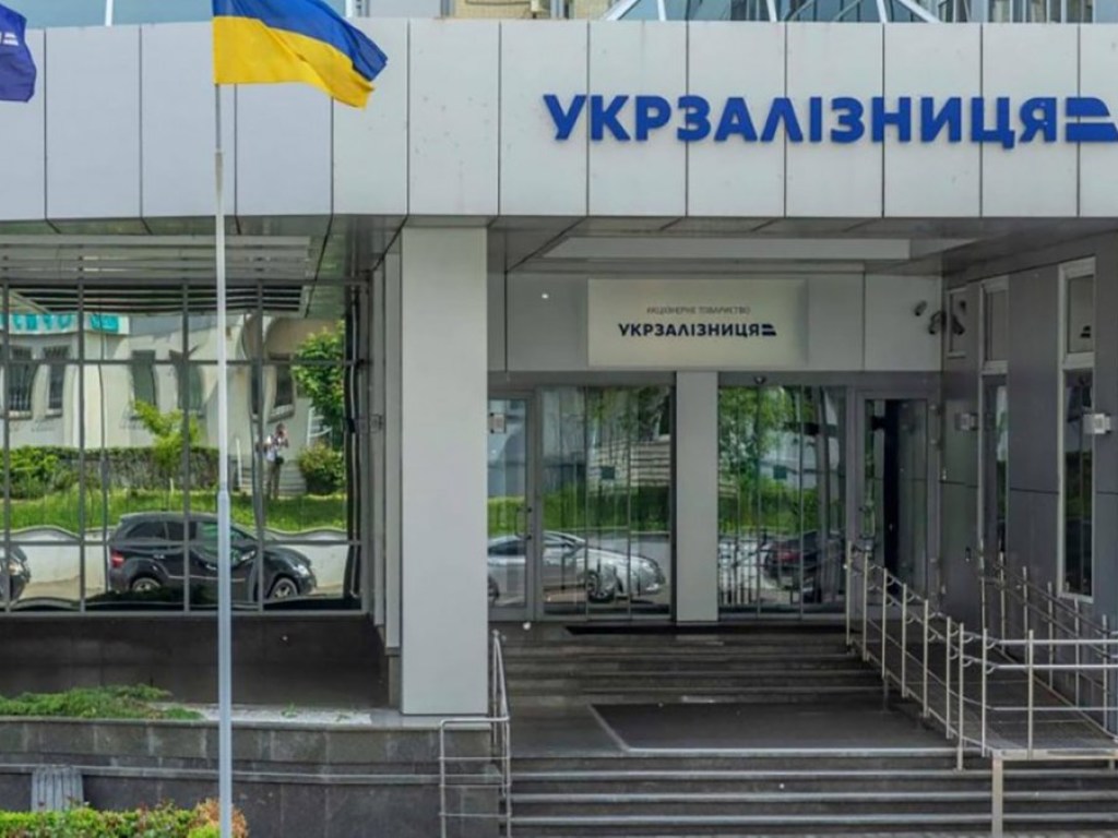 Опубликован список претендентов на должность главы «Укрзализныци»