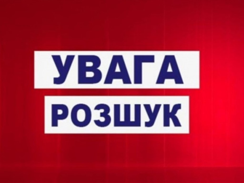 В Кропивницком пропал 49-летний мужчина (ФОТО)