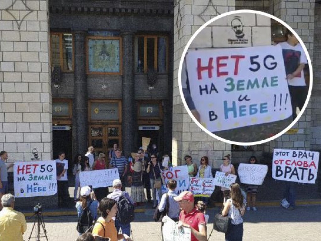 В Киеве протестовали против внедрения 5G (ФОТО)