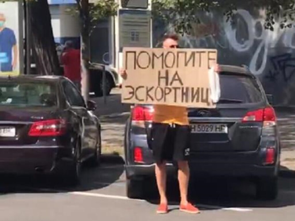 В центре Киеве мужчина на дороге с вытянутой рукой просил на интимные услуги (ФОТО)