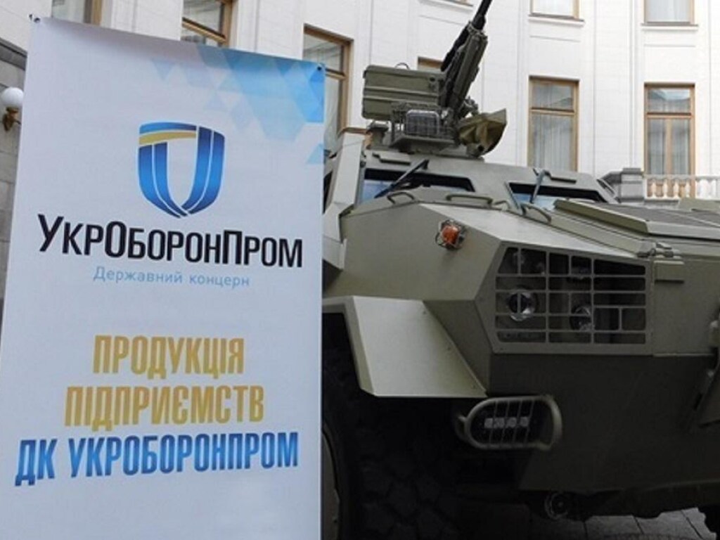 Реформирование Укроборонпрома: Все руководство концерна уволят