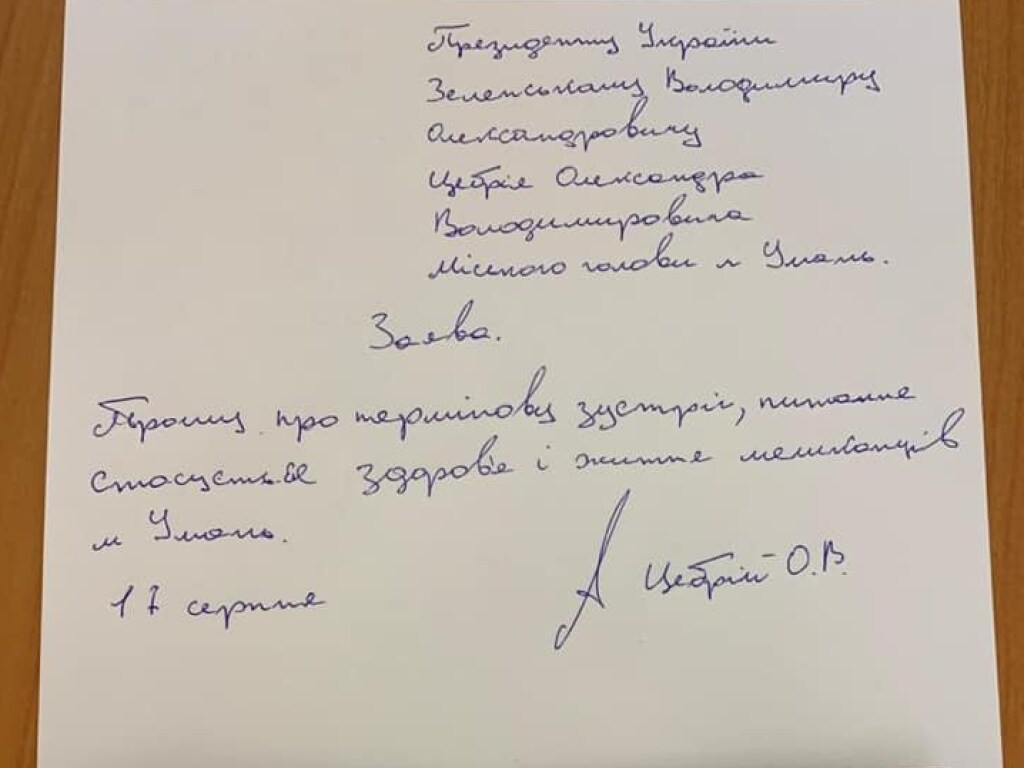 Мэр Умани разбил палатку у Офиса Президента и ждет Зеленского на разговор (ФОТО, ВИДЕО)