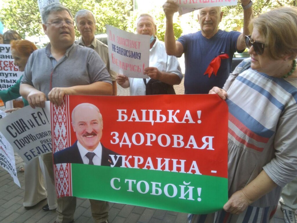 В Киеве прошла акция в поддержку Лукашенко (ФОТО)