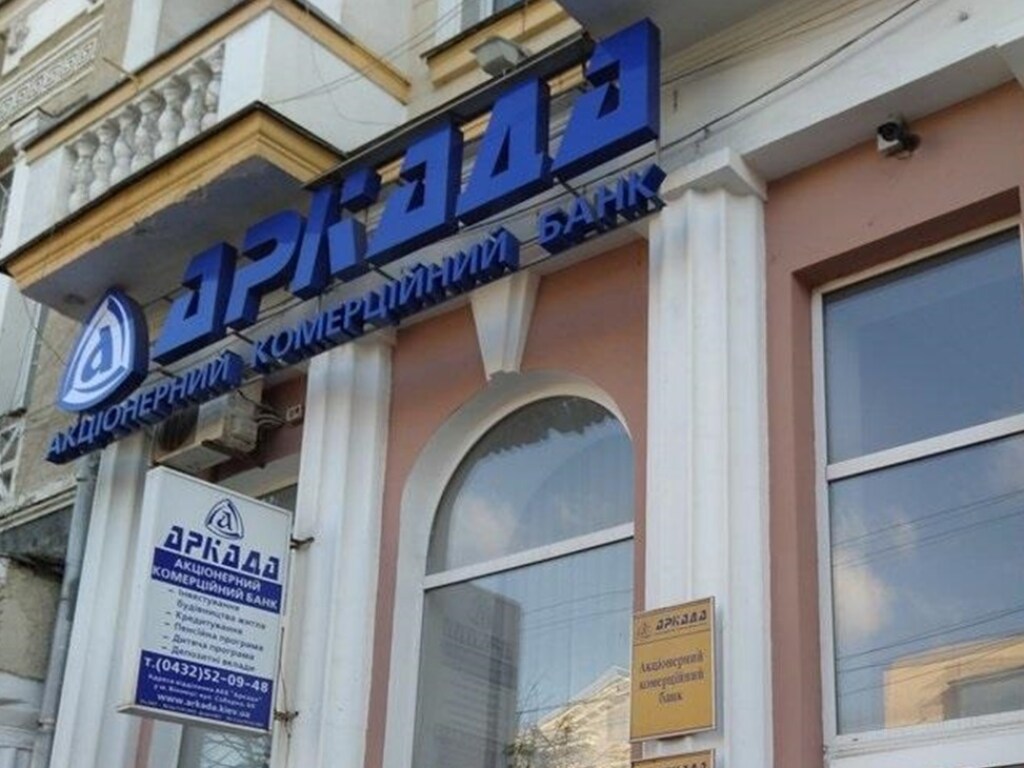 Фонд гарантирования выставил на продажу банк «Аркада»