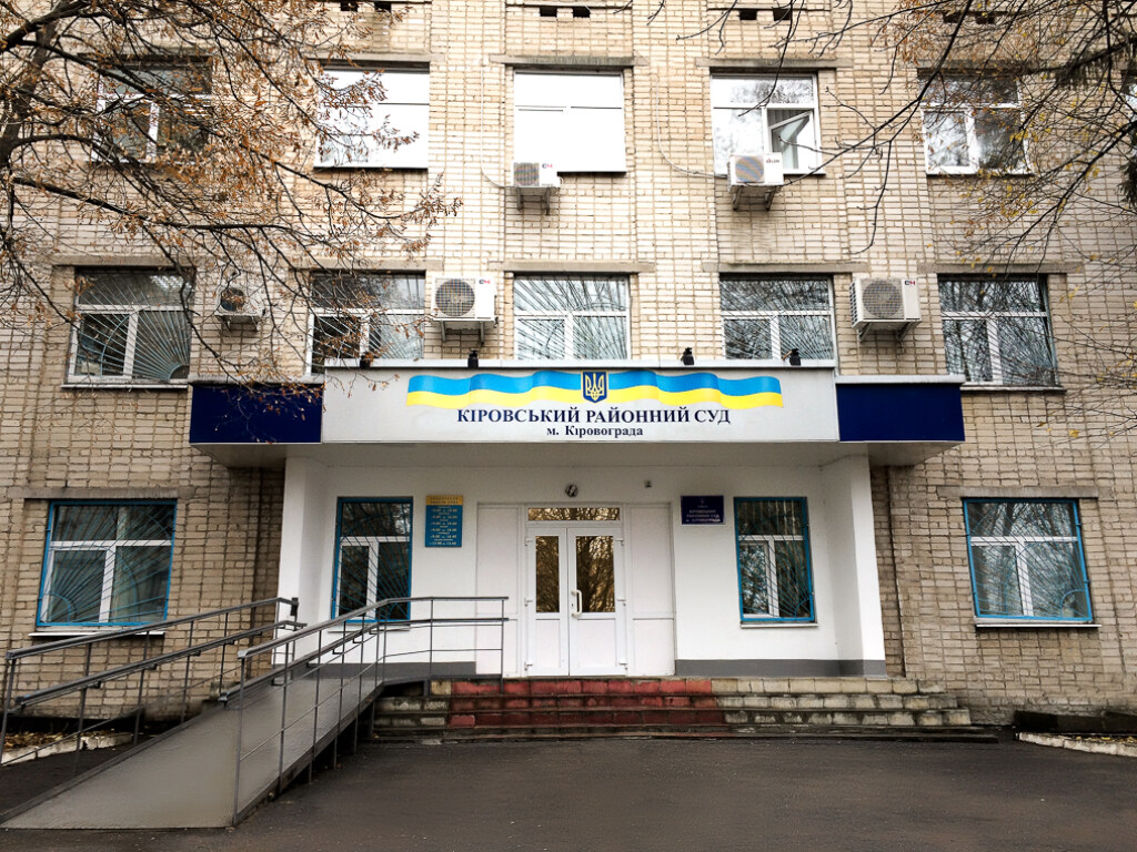 «Нет денег»: райсуд в Кропивницком прекратил работу (ФОТО)