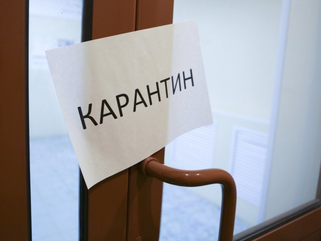 Карантин запрещено ослаблять в Киеве и в 19 областях &#8212; Минздрав