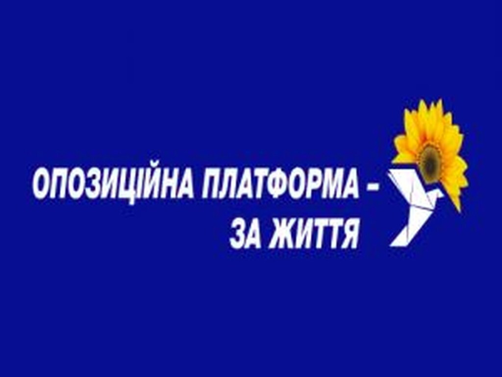 Несмотря на саботаж власти, ОПЗЖ будет добиваться признания закона о рынке земли неконституционным, – Нимченко