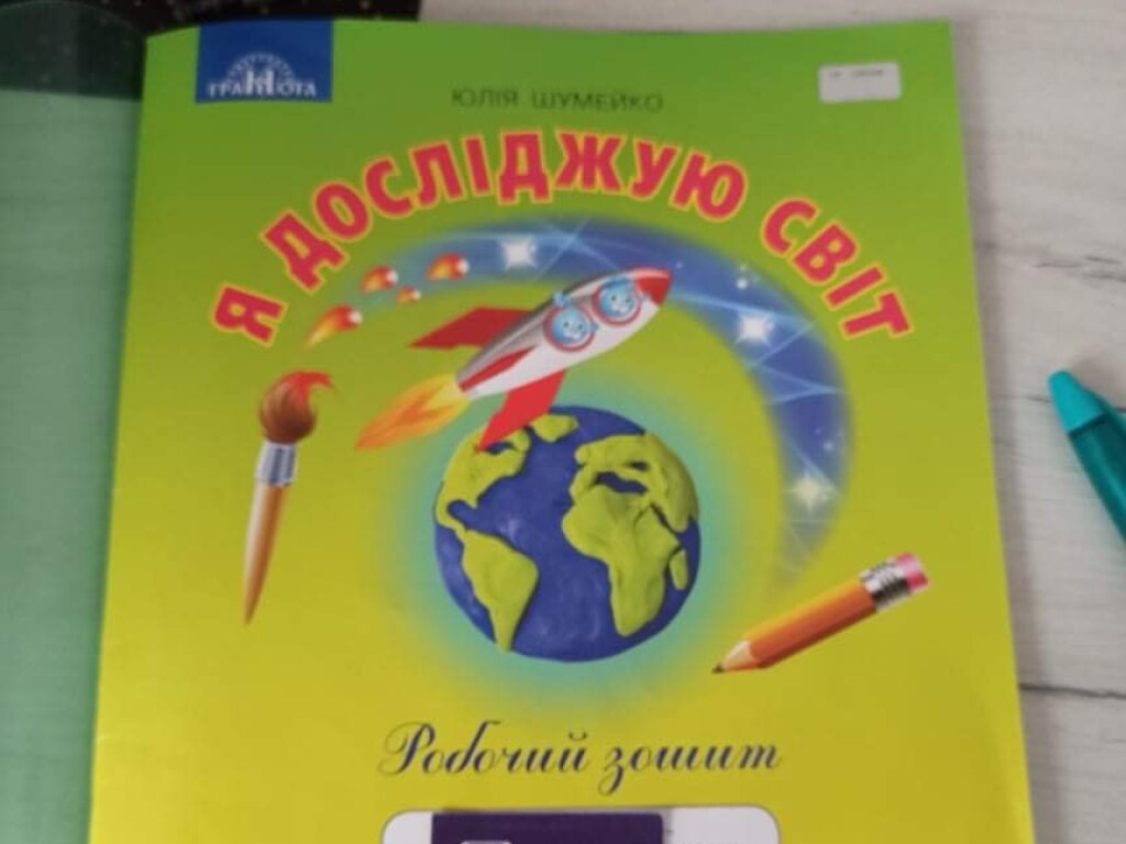 «Хорошо хоть не украинские политики»: родители шокированы подборкой «выдающихся украинцев» в школьных учебниках (ФОТО)