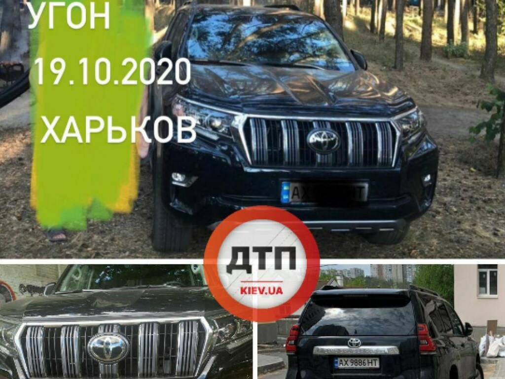 В Харькове угнали Toyota: стоит почти полтора миллиона (ФОТО)