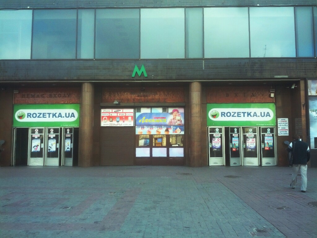 В Киеве снова «заминировали» центральные станции метро