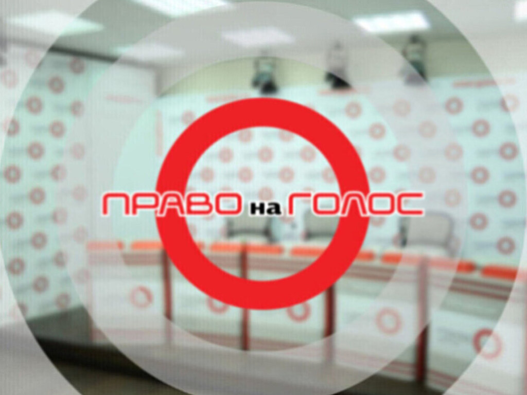Анонс программы «Право на Голос» на тему: «Запрет проведения плановых операций из-за Covid-19: чего ждать?»