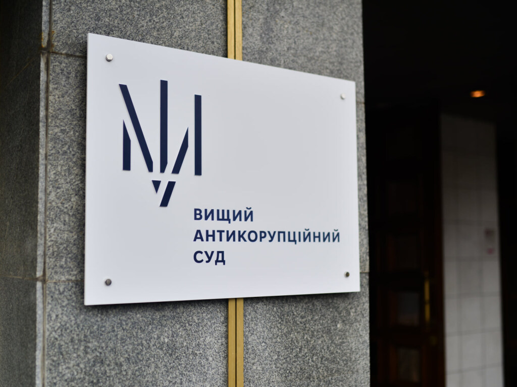 ВАКС закрыл дело в отношении бывшего генерального директора «Укроборонпром»