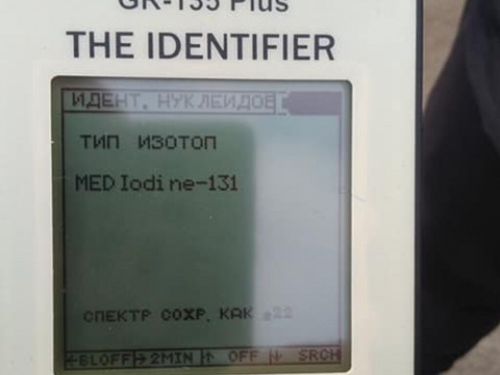 На границе в Одесской области у молдаванина нашли радиоактивные деньги (ФОТО) 